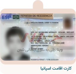 ویزای-کار-اقامت-اسپانیا-05 (1)