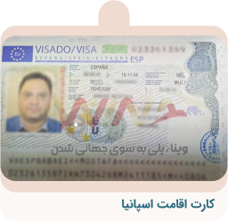 ویزای-کار-اقامت-اسپانیا-17 (1)